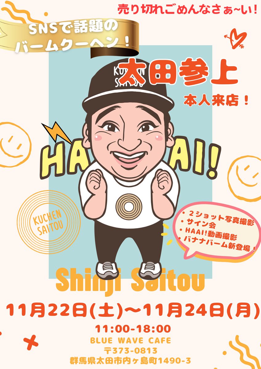 斉藤慎二 (@chsaito) / Posts / X