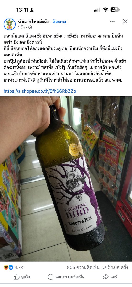 555 ขำอะ แดกละห้ามมือทักหาแฟนเก่าไม่ได้