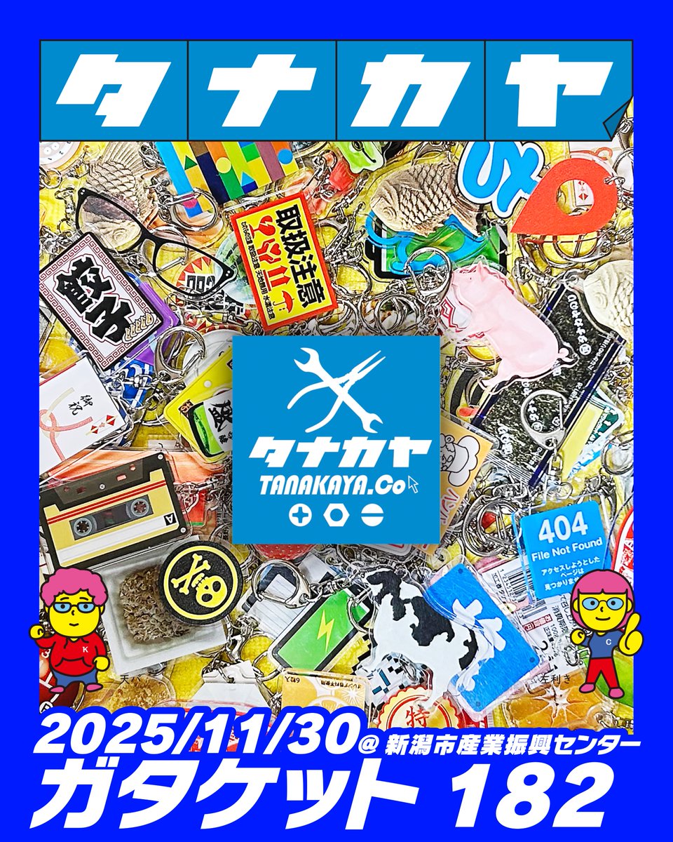 やっさん＠新潟コミティア あ-19 (@kokisteins1) / Posts / X