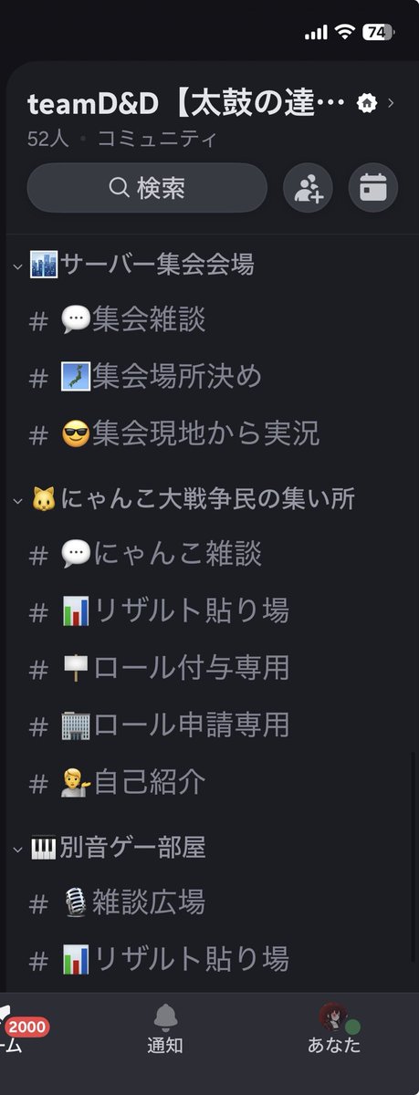 AzpVja's tweet photo. 太鼓teamD&amp;DのDiscordサーバーです♪メンバーと雑談したりゲームしたりしてます。またリーダーの私はUndertaleAUのトッププレイヤーだったのでアンテの話も出来ます！にゃんこ民もどうぞ〜。参加お待ちしてます。
#太鼓の達人 #太鼓team #ドンだー #Undertale #にゃんこ大戦争 https://t.co/ydzEy6ZIFd