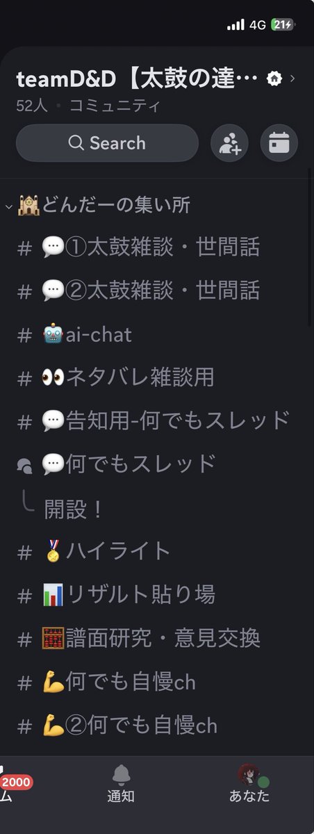 AzpVja's tweet photo. 太鼓teamD&amp;DのDiscordサーバーです♪メンバーと雑談したりゲームしたりしてます。またリーダーの私はUndertaleAUのトッププレイヤーだったのでアンテの話も出来ます！にゃんこ民もどうぞ〜。参加お待ちしてます。
#太鼓の達人 #太鼓team #ドンだー #Undertale #にゃんこ大戦争 https://t.co/ydzEy6ZIFd