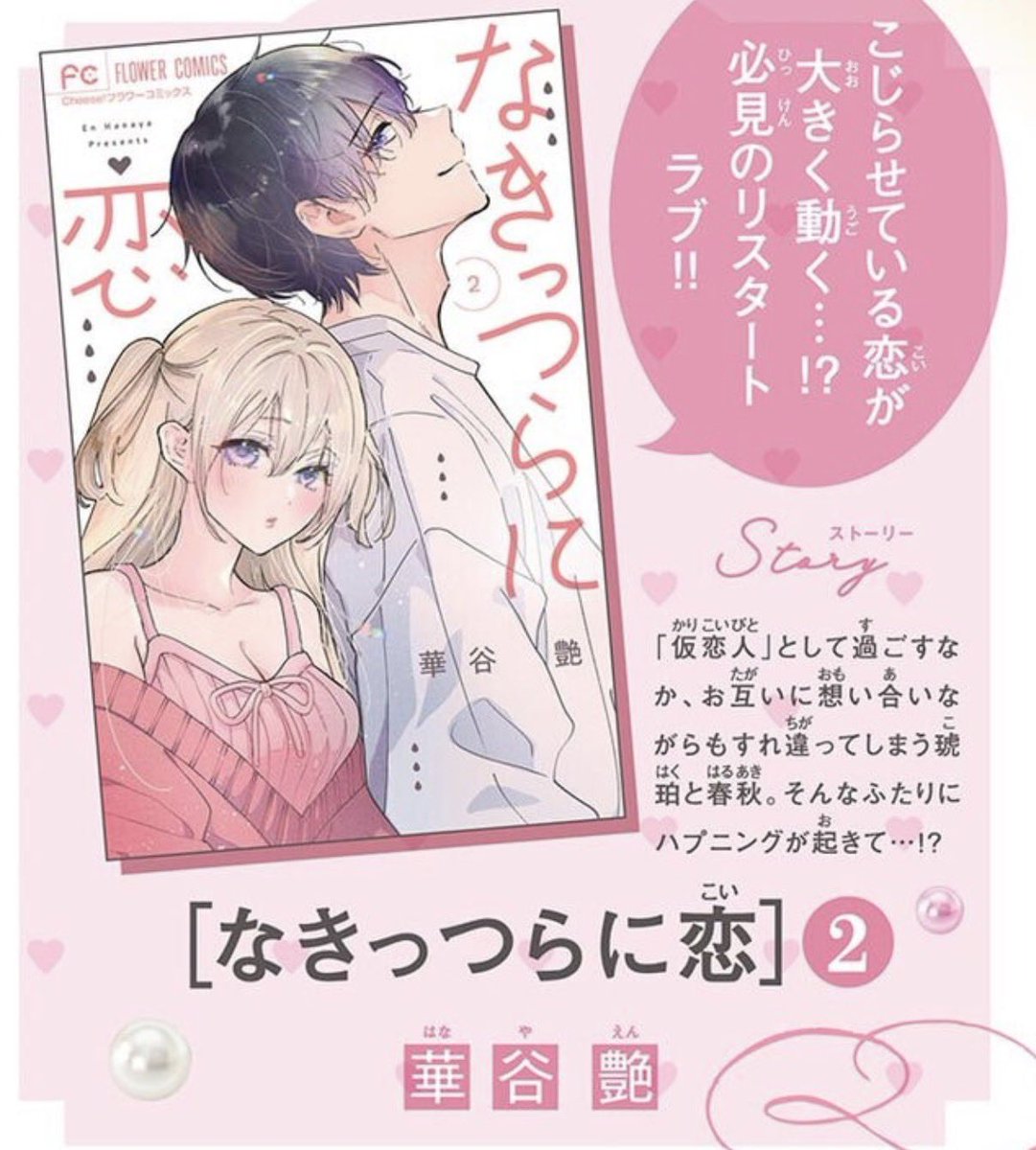 水瀬藍 (@namidausagi) / Posts / X