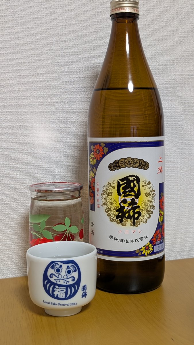 国稀酒造株式会社 (@kunimareshuzou) / Posts / X