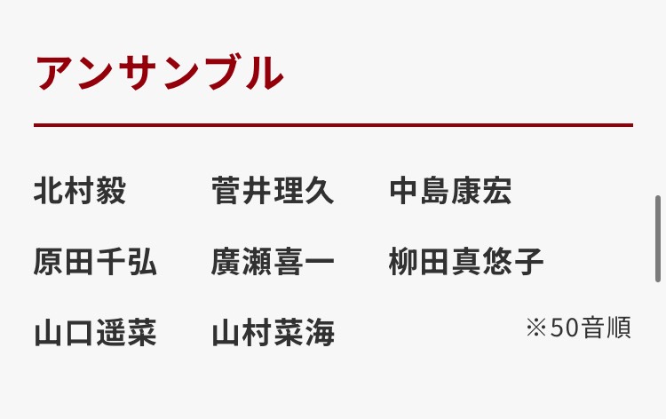 srp_cdm's tweet image. 🕺アンサンブル解禁💃
カウントダウンミュージカルコンサートの
ステージを盛り上げてくださる
アンサンブルの皆様が決定しました📣

全員で素敵な2026年を迎えましょう🎍
東京国際フォーラムでお待ちしております🎤

チケット発売中🎟️
w.pia.jp/t/cdm2025/
#カウミュー