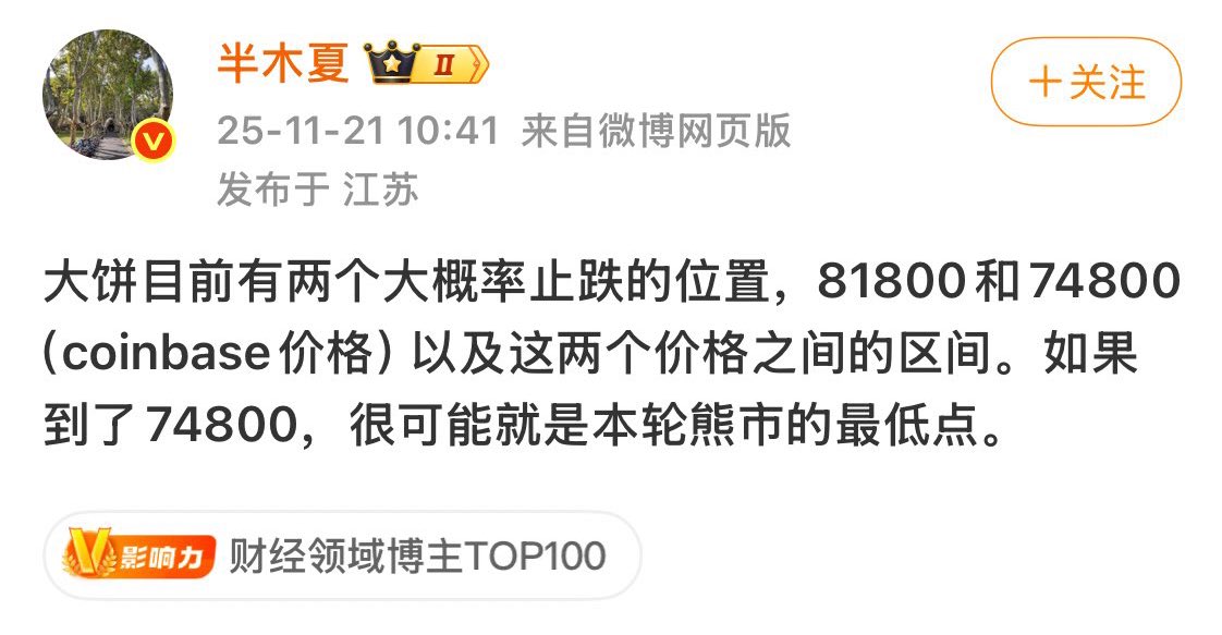 AFM_Web3's tweet image. 最近 BTC 一路往下，不少人开始慌了。
刚刚，曾在高位成功看空的 半木夏 放出了两张最新走势图

✨ 两种走势假设，但结论惊人一致

假设 1：先砸再弹
•下探 81,000 – 75,000 美金区间
•这里是多个斐波那契回调位的密集支撑
•落地后在 明年初反弹到 116,000…