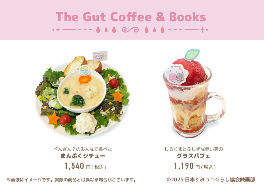 sg_bookfair's tweet image. ブックカフェには、今「大ひっと」公開中の
『映画 すみっコぐらし 空の王国とふたりのコ』に登場する食べ物をイメージしたメニューも✨
すみっコたちと一緒に冒険している気分を味わえます🍽
※提供内容は店舗により異なります。

#映画すみっコぐらし
#すみっコぐらしブックフェア