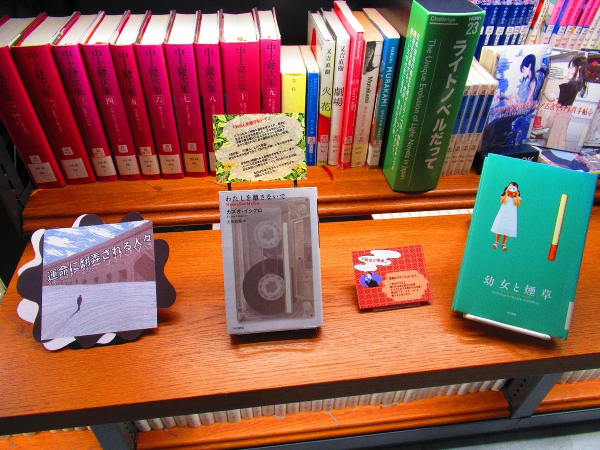 BiblioTheater's tweet photo. #NOAH23 言葉と文学の方舟
変えることのできない宿命的なものから、
因果応報を思わせるもの、
常人の域を超えた才能がもたらしたものなど、
「運命」に翻弄される人々に焦点を当てました。
それにしても、運命とは何か?
考えさせられます。(カタ)
#近大 #ビブリオシアター https://t.co/Myt64SGEHK