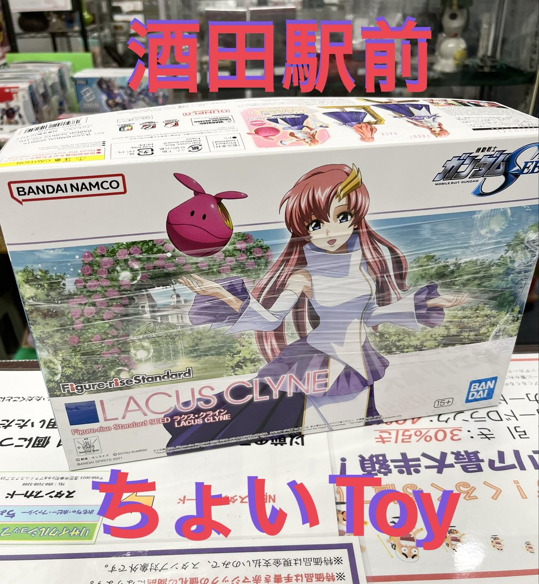 ⭐️入荷情報⭐️ 新・酒田発アイドルプロジェクトメンバー ラクス