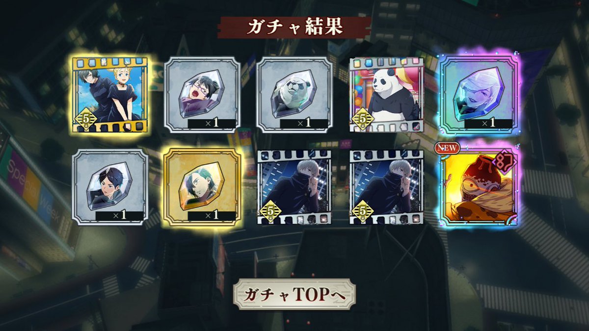 Fu_9889's tweet image. SSR確定ガチャ一番狙ってた漏瑚きた！😭これ100連くらいして出なかったからマジで嬉しい漏瑚大好き😍