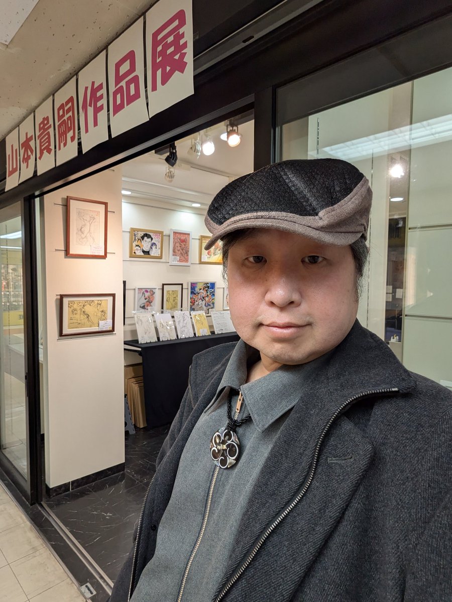 中野近いので ブロードウェイ4階の 山本貴嗣先生の 山本貴嗣作品展に