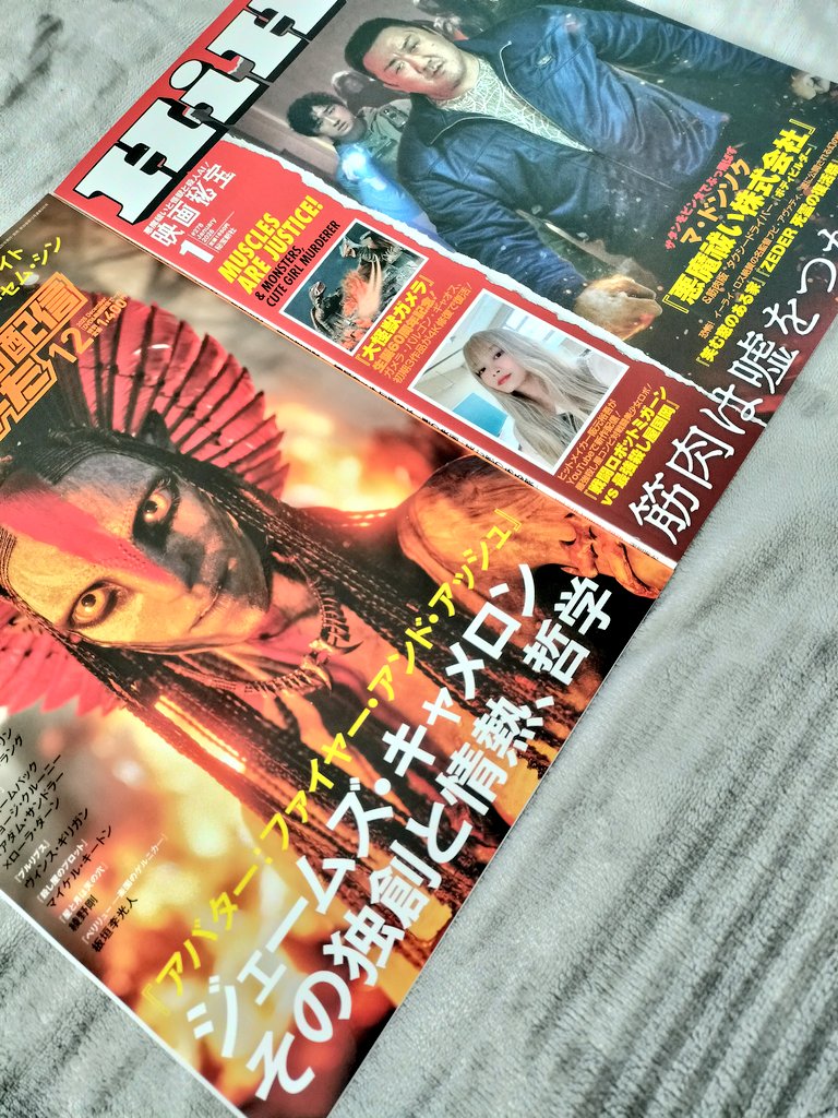 DVD＆動画配信でーたと映画秘宝の最新号がセブンネットから届きました✨️