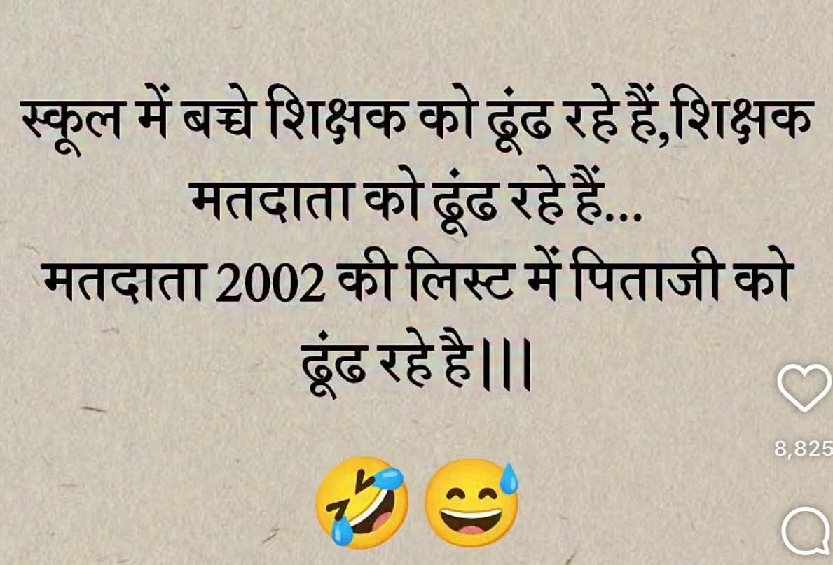 बात तो सही है ✅😂😂
Mr Pilibhit
President of India