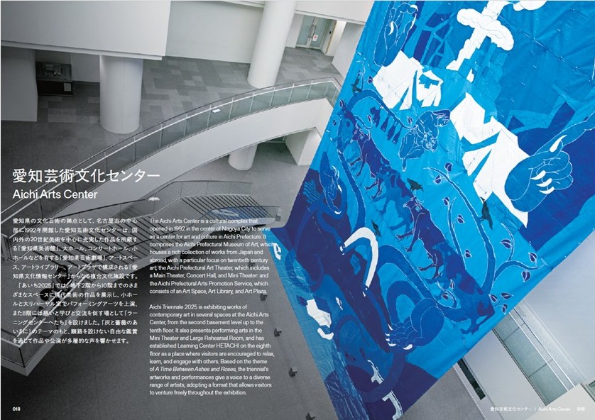 ＼国際芸術祭「あいち2025」公式カタログを発売します！– Official Catalog Release Announcement!／

国際芸術祭「あいち2025」の参加アーティスト62組による展示・公演作品の写真や解説などを網羅した公式カタログを、会期終盤の11/23(日)に発売します📖