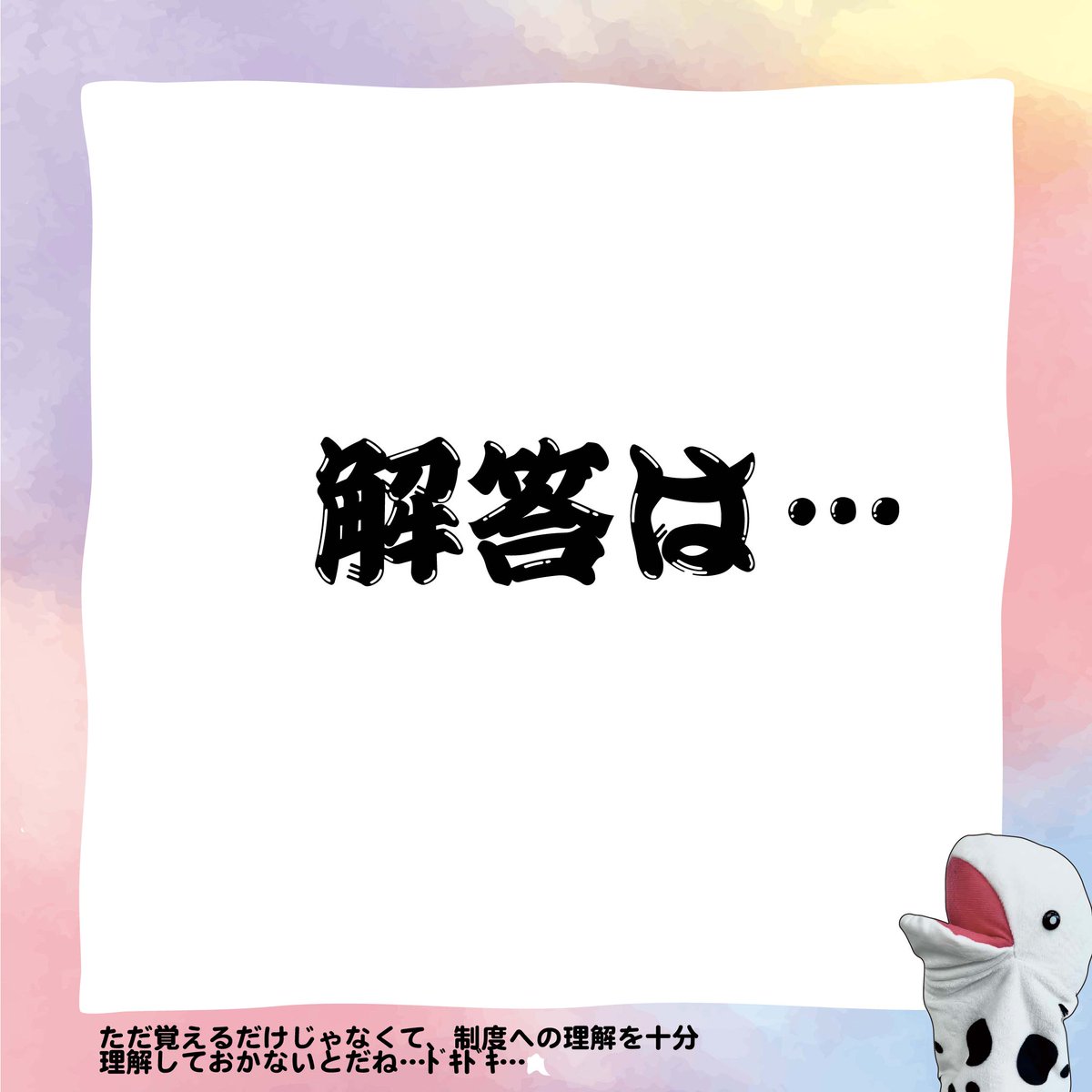 jaswe_jimu's tweet image. ✏本日は国試67日前📚
本日は事例問題。実際にこういう状況の方からのご相談ありそうだなというリアルな内容ですね。
文字が多いのは多いのですが、内容は頻出のものなので比較的回答しやすいかも…？
焦らず読み進めていきましょう！

✼••┈┈┈┈┈┈••✼
◆本日の科目◆…