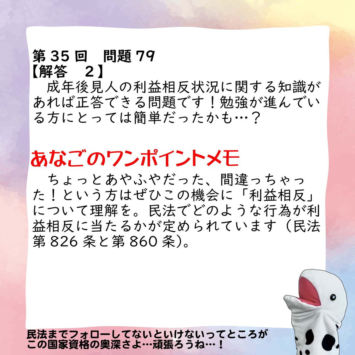 jaswe_jimu's tweet image. ✏本日は国試67日前📚
本日は事例問題。実際にこういう状況の方からのご相談ありそうだなというリアルな内容ですね。
文字が多いのは多いのですが、内容は頻出のものなので比較的回答しやすいかも…？
焦らず読み進めていきましょう！

✼••┈┈┈┈┈┈••✼
◆本日の科目◆…