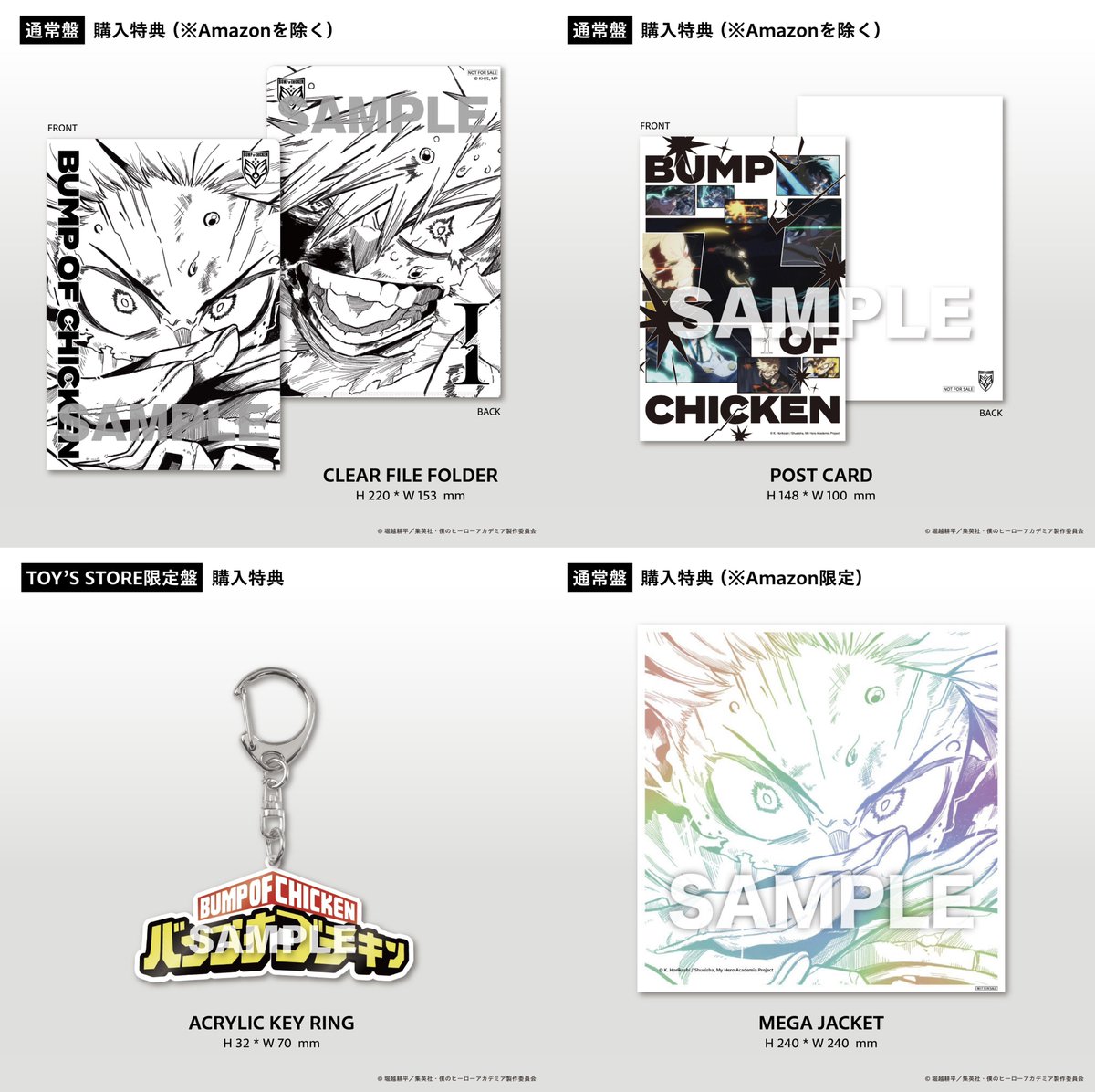 TV 僕のヒーローアカデミア FINAL SEASON ED「I」/ BUMP OF CHICKEN