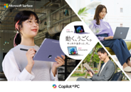 bic_shinjyuku's tweet image. 【✨イベント開催のお知らせ💻】
11/22(土)・23(日)ビックカメラ新宿西口店4Fで「Copilot＋PC」イベント開催！
AI活用のコツを楽しく紹介🚀
購入でPCケースorオリジナル折り畳み傘をプレゼント🎁
先着順・なくなり次第終了！
#CopilotPC #AI活用 #Surface