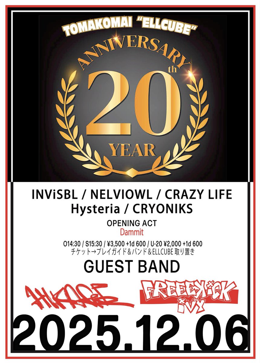 🔥🔥HIKAGE年内残り3本🔥🔥 ▪️2025/11/24(月・祝)名古屋 VIO See You