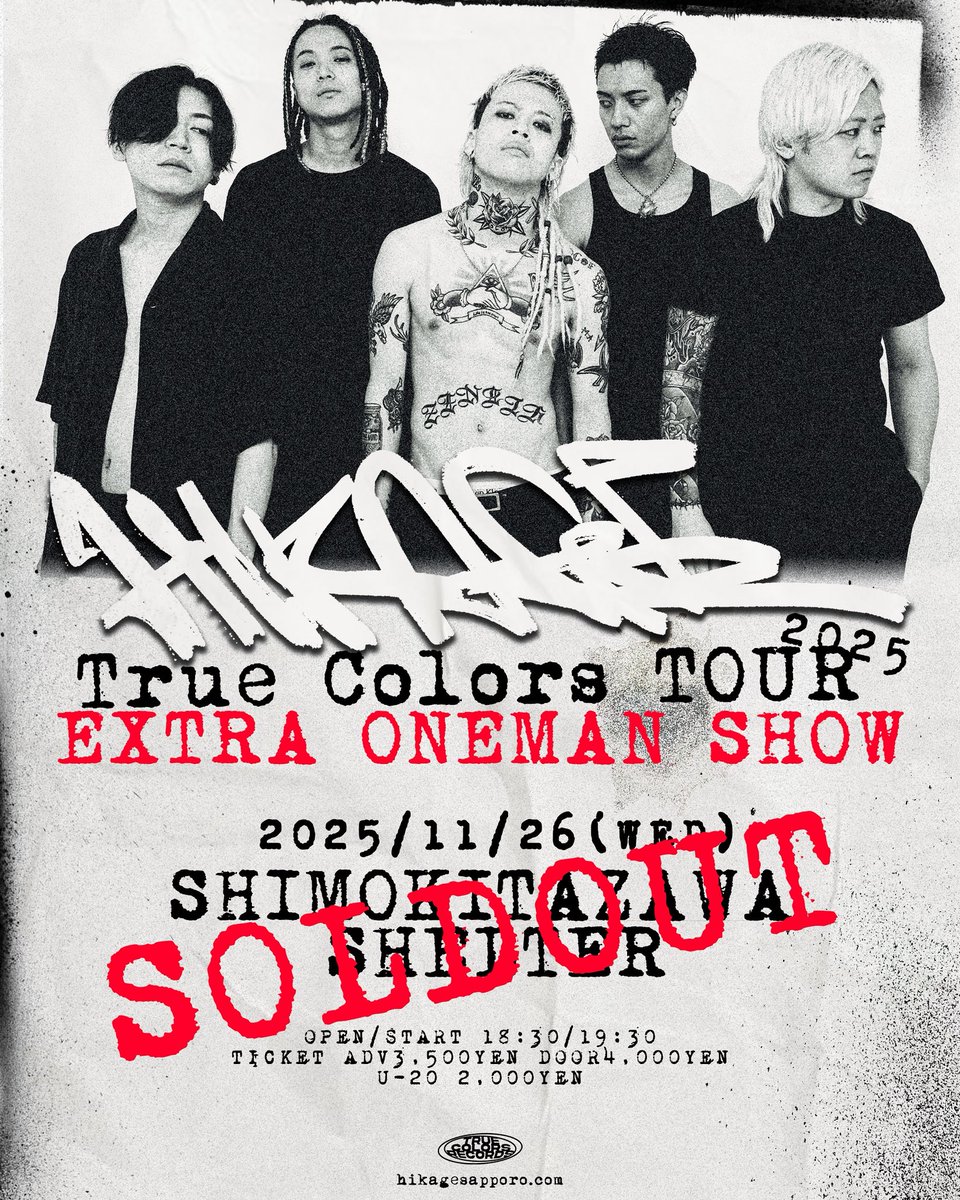 🔥🔥HIKAGE年内残り3本🔥🔥 ▪️2025/11/24(月・祝)名古屋 VIO See You