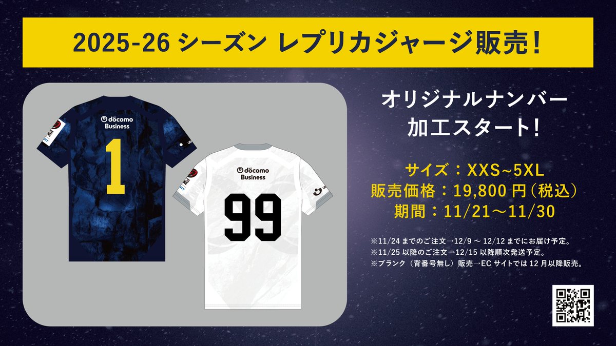 浦安D-Rocks (@UrayasuDRocks) / Highlights / X