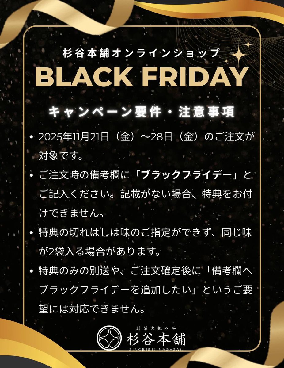 はじめてのブラックフライデー😎お得な1週間スタートです☺️