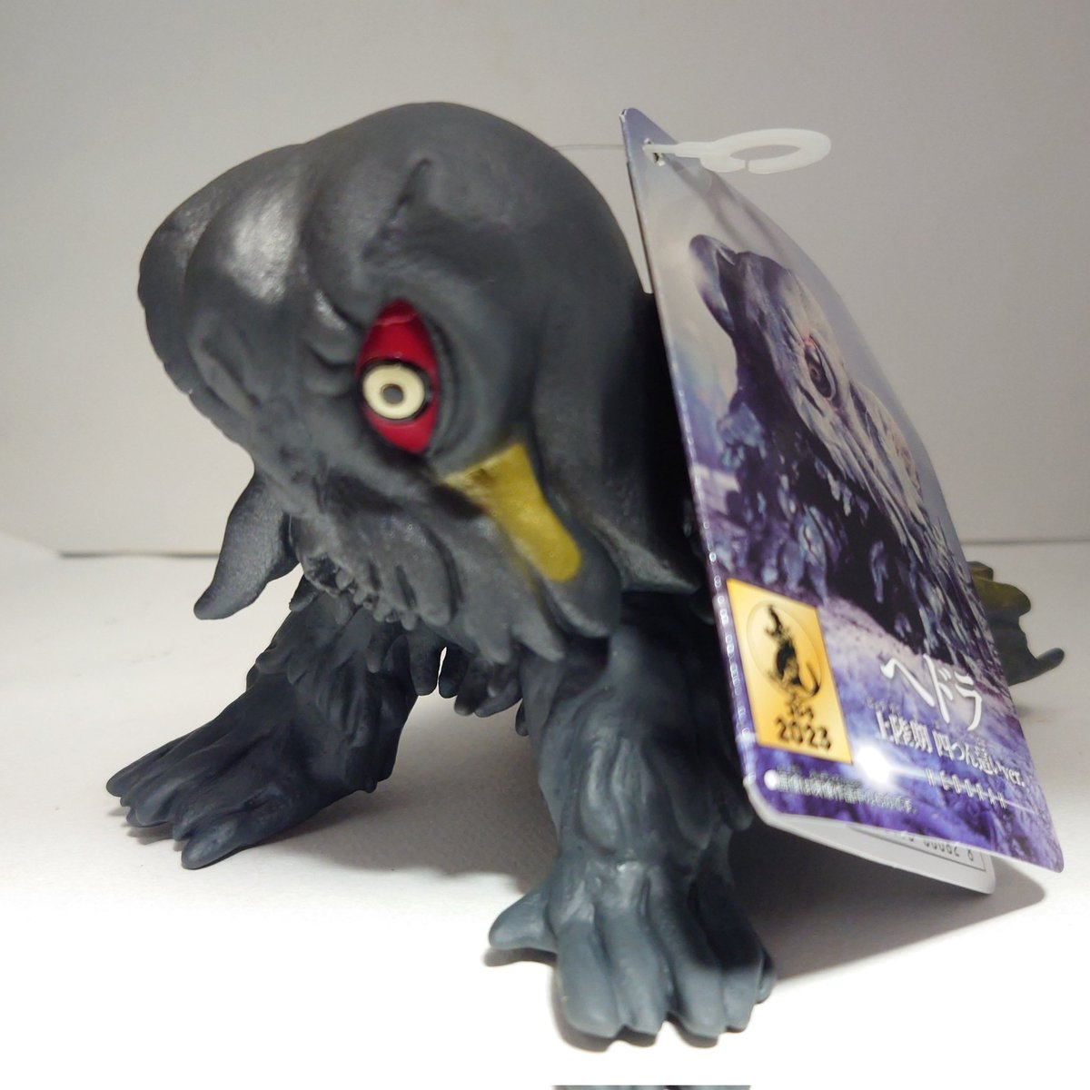 ヘドラ（上陸期四つん這いver） 以前からヘドラの形態を購入してまして