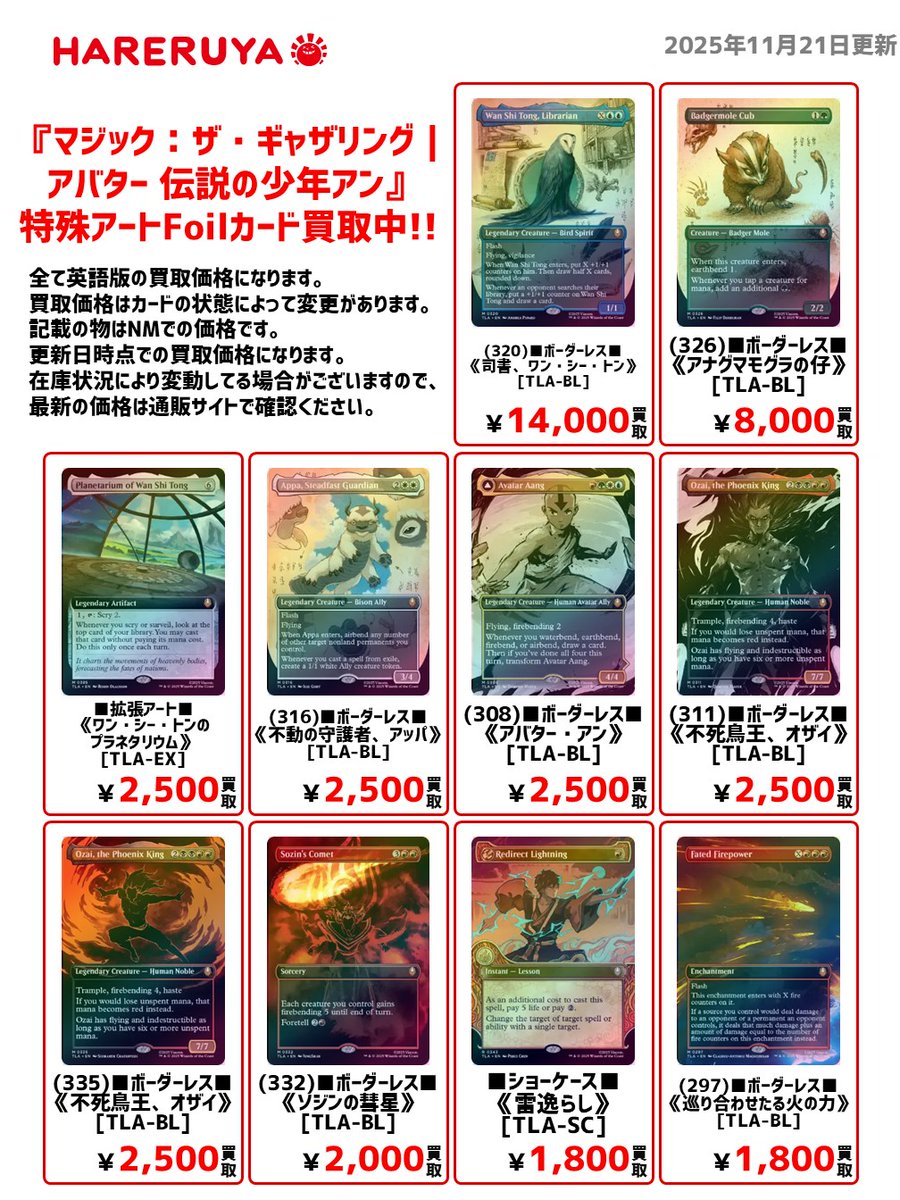 アナグマモグラの仔 日本語1枚 ラスト一枚【新品未使用】アナグマ