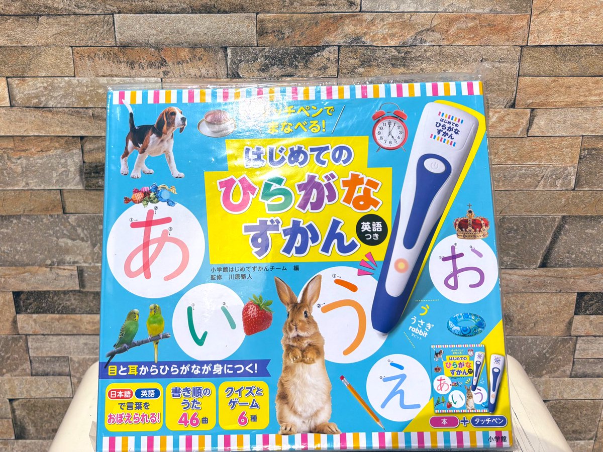 英語つき タッチペンでまなべる!はじめてのひらがなずかん 小学館 