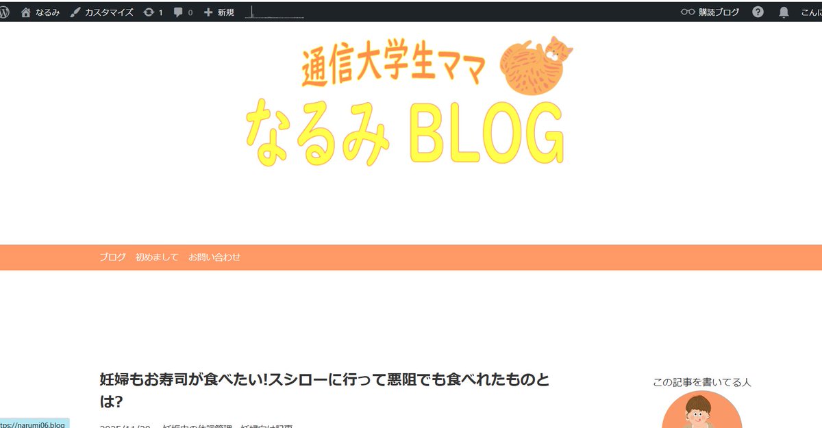 narumisan2525's tweet image. 思い立ってブログのロゴを変えてみた(*^^*)
プログラミングはやらないと本当にすぐ忘れる(； ･`д･´)💦

#ブログ 
#プログラミング 
#Web制作 
#WordPress 
#オリジナルテーマ
#VScode