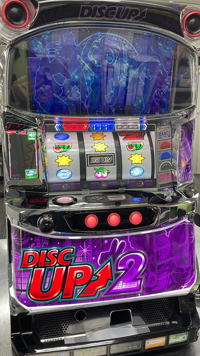 ディスクアップ2 実機　自宅まで配送！ ディスクアップ2 実機 自宅まで配送！ ディスクアップ2 実機 自宅まで