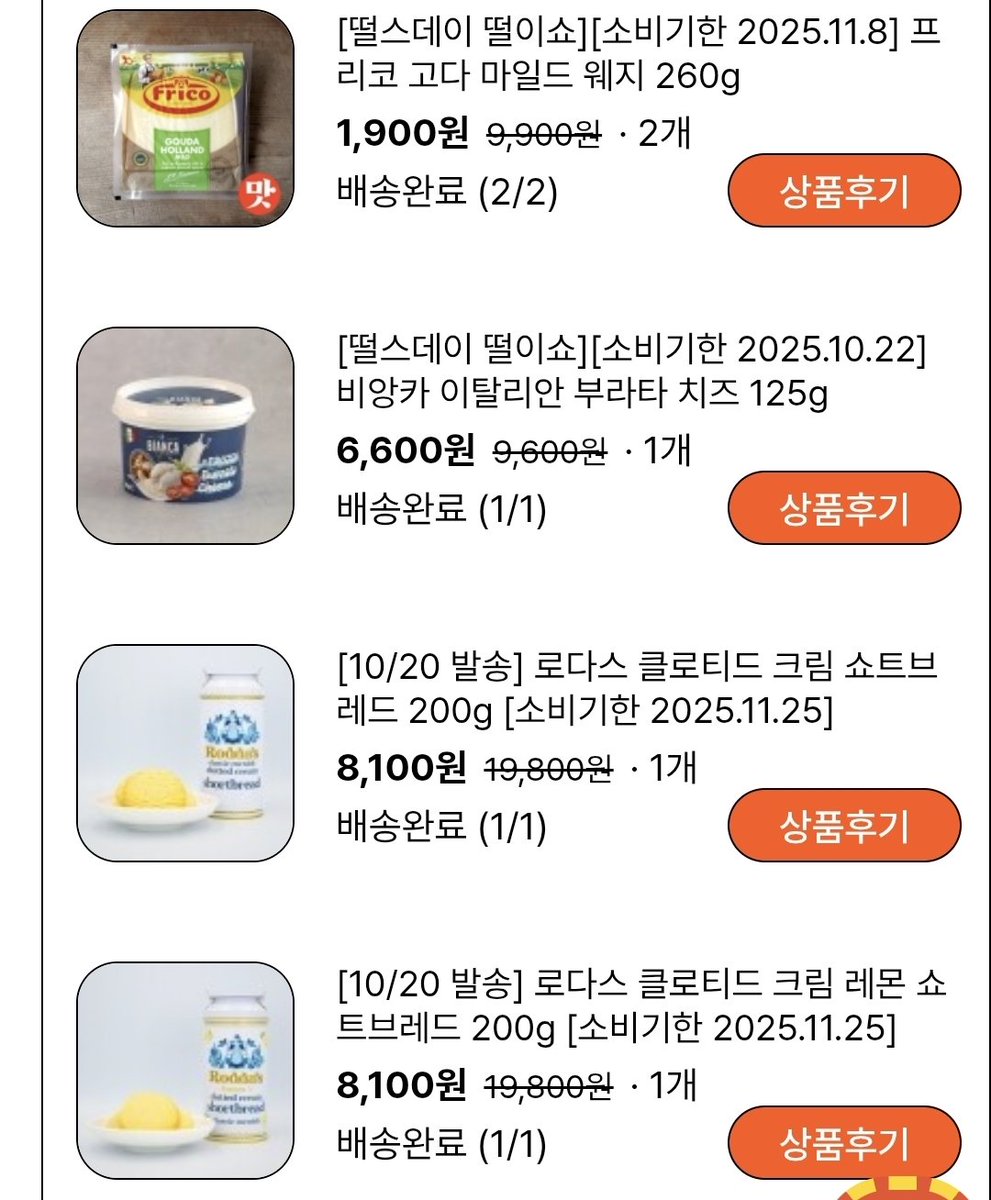 hotfried12's tweet image. 소신발언...
치즈퀸은 저런 궁금한 거는 가아끔 추가로 구매하는 곳이고 할인 라인이 맘에 들면 지르는 곳임. 근데 나같은 고객만 있어도 되나 싶긴 해...