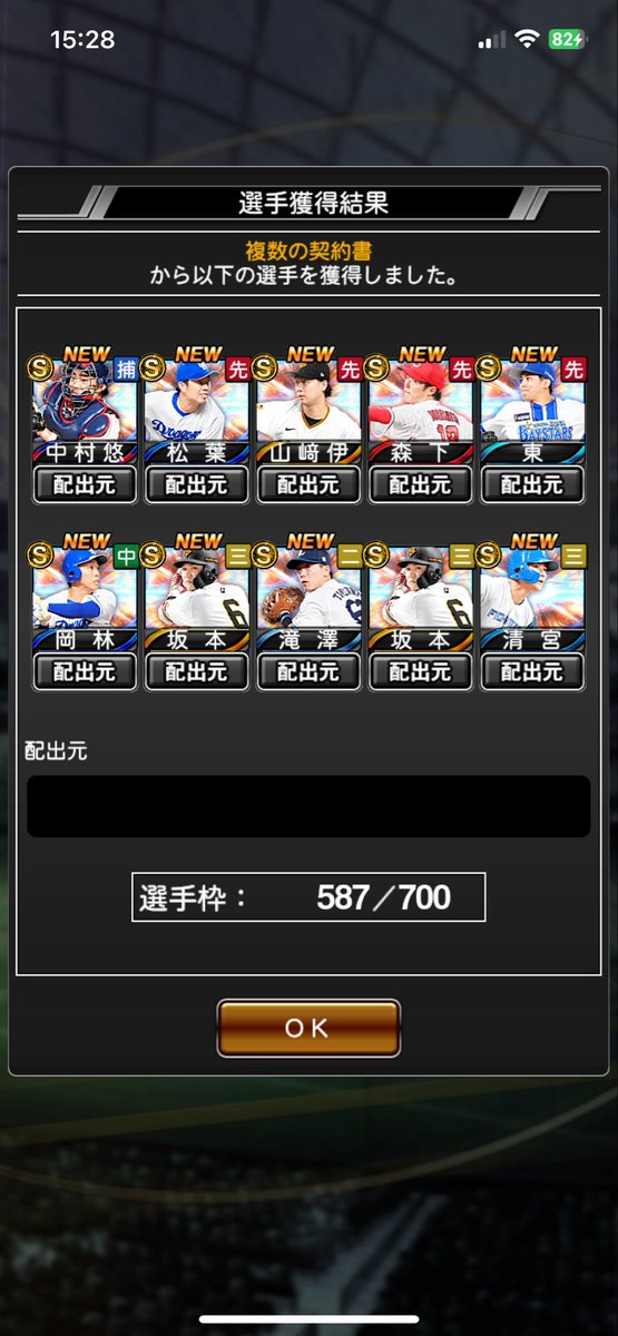 benizakura_ha's tweet photo. S契約書10枚、これは中々の引きでは？ #プロスピa https://t.co/3jXRXbKhWz