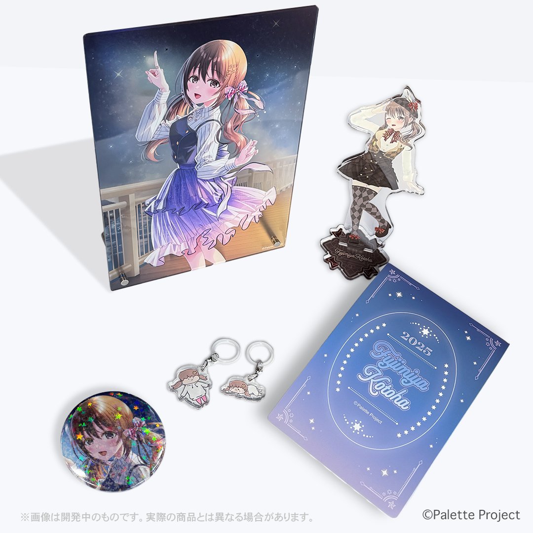 PaletteProject_'s tweet image. 【本日まで!!】
🍀【 #藤宮コトハ誕生祭2025 】💖
✨誕生日グッズ🛒✨

🍀【藤宮コトハ】誕生日グッズ 2025 
▷store.paletteproject.jp/products/fzmyk…
💖【ランダム生写真】藤宮コトハ誕生日特別編！！！
▷store.paletteproject.jp/products/fzmyk…

皆さまのご購入お待ちしております🎉🎉