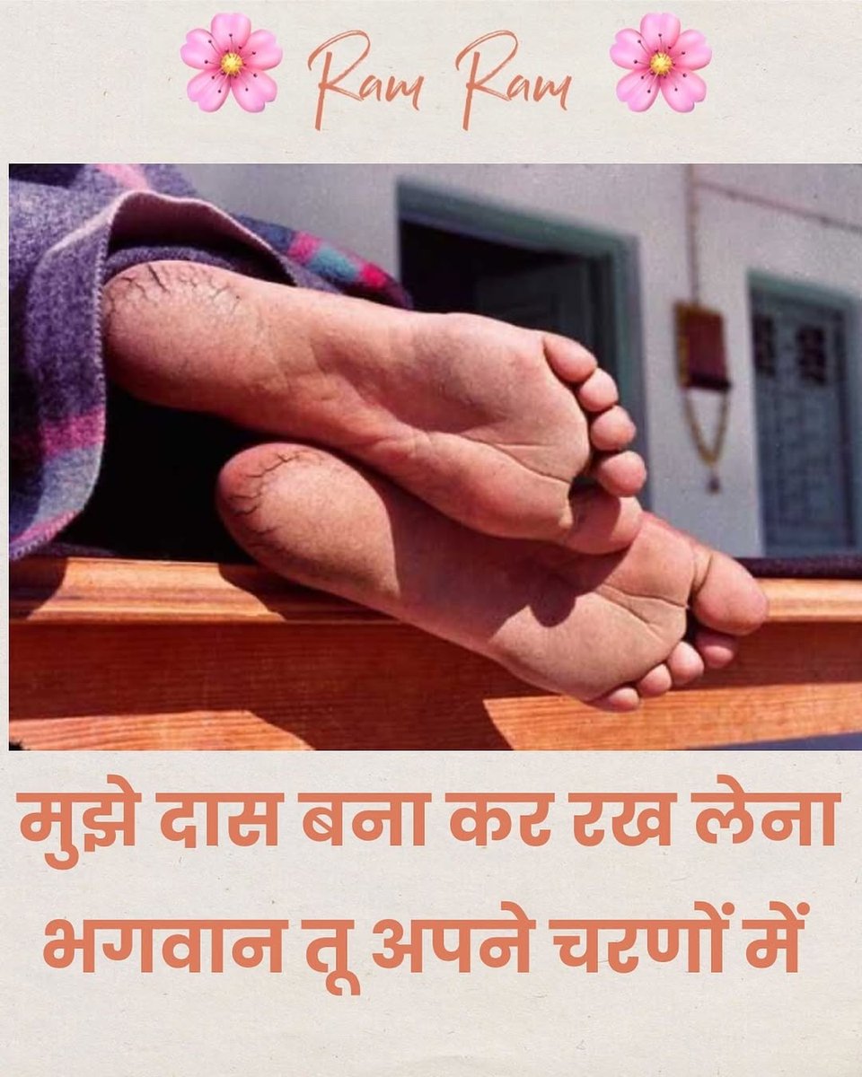 DhamKainchi's tweet image. मुझे दास बनाकर रख लेना भगवान तू अपनी चरणों में 🙏

🌸राम राम जय बाबा नीम करौली महाराज 🌸