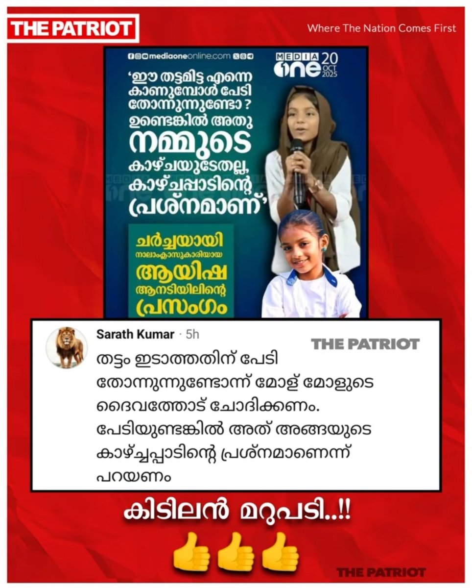 prabudhantweets's tweet image. 🔥 പാറിയ കമൻറ്💪💪✅✅