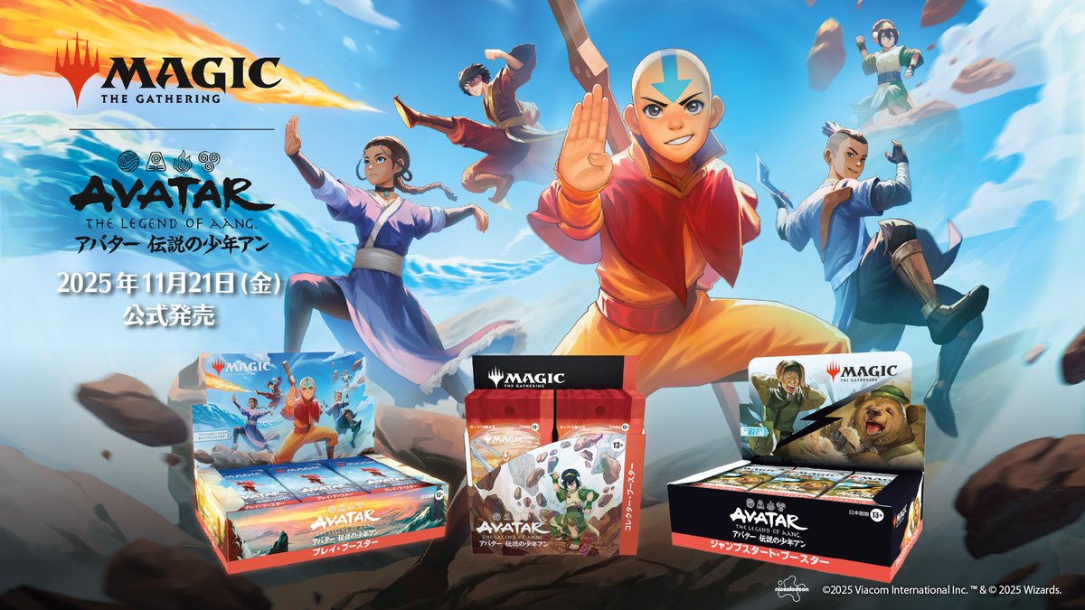 製品情報】スタンダード対応セット『マジック：ザ・ギャザリング