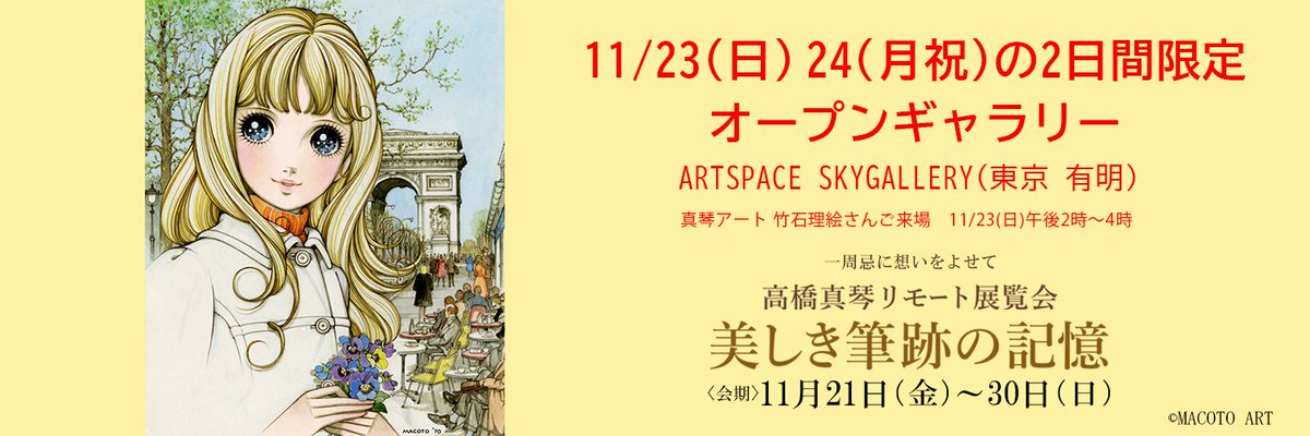 アウトサイダーアート❤️点描画家🎨齋藤郁恵🧚 (@ikue_art) / Posts / X