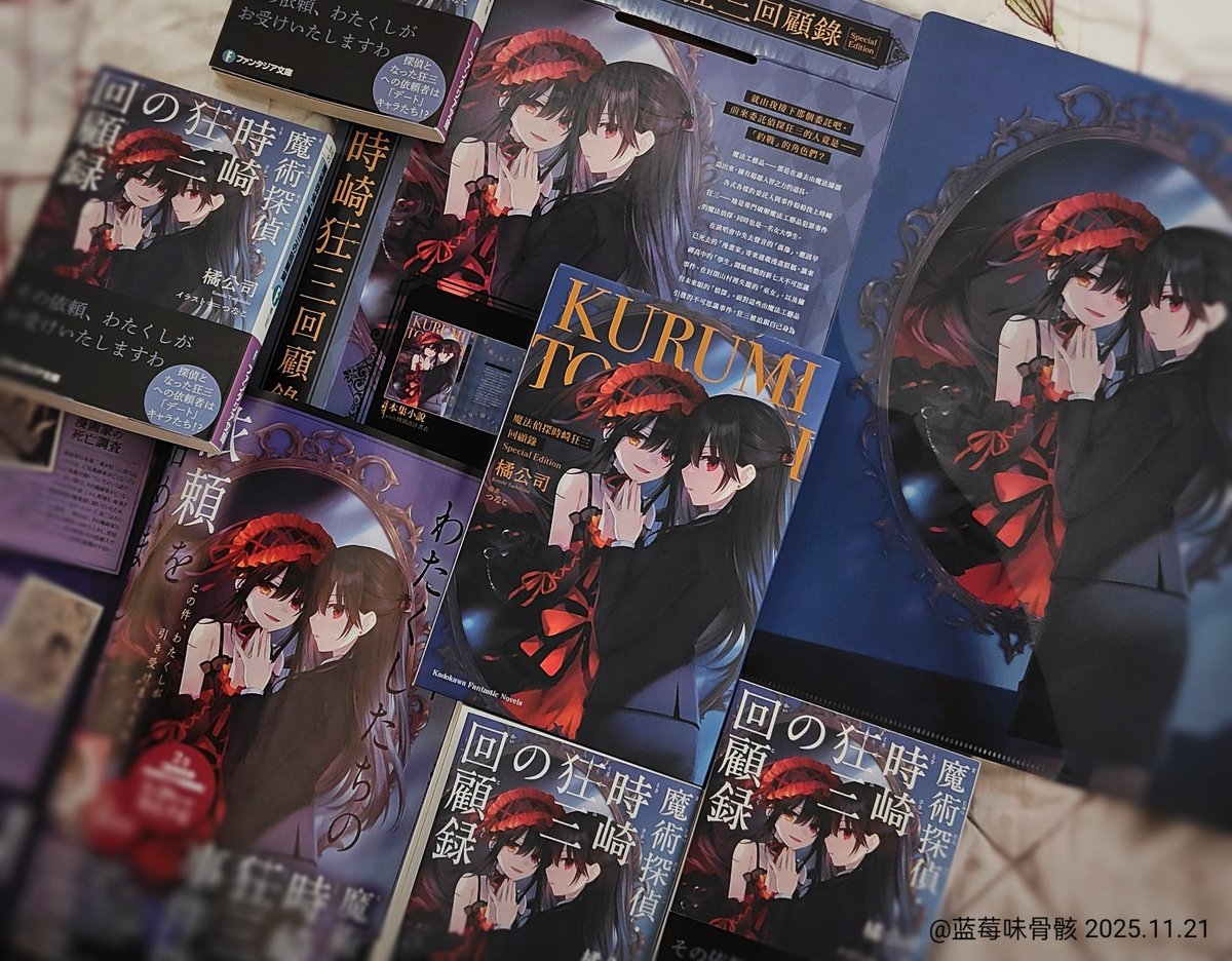 #魔術探偵・時崎狂三 #魔術探偵 #時崎狂三  #KurumiTokisaki #デート・ア・ライブ #date_a_live #DateALive  #date・a・live  #时崎狂三