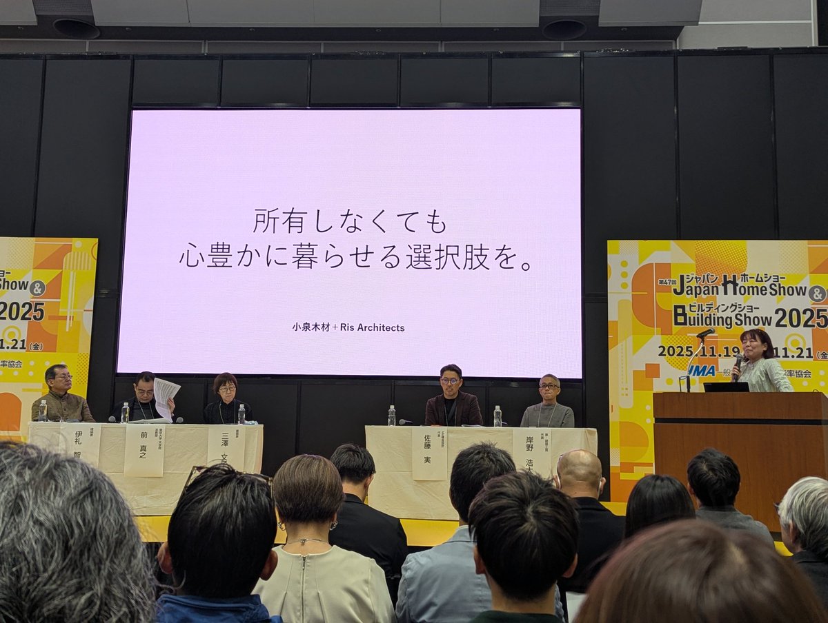 Ms_structure_DT's tweet image. 今回、エコハウス大賞のグランプリを取られた小泉木材さんの高性能賃貸の事業の話を聞いているとエコハウスはもちろんやりつつですが、それ以外の経営者としての事業計画、意匠性、生活スタイル、社会貢献性や理念、サスティナブル性など、本当によく考えられて建てられているなと思います。…