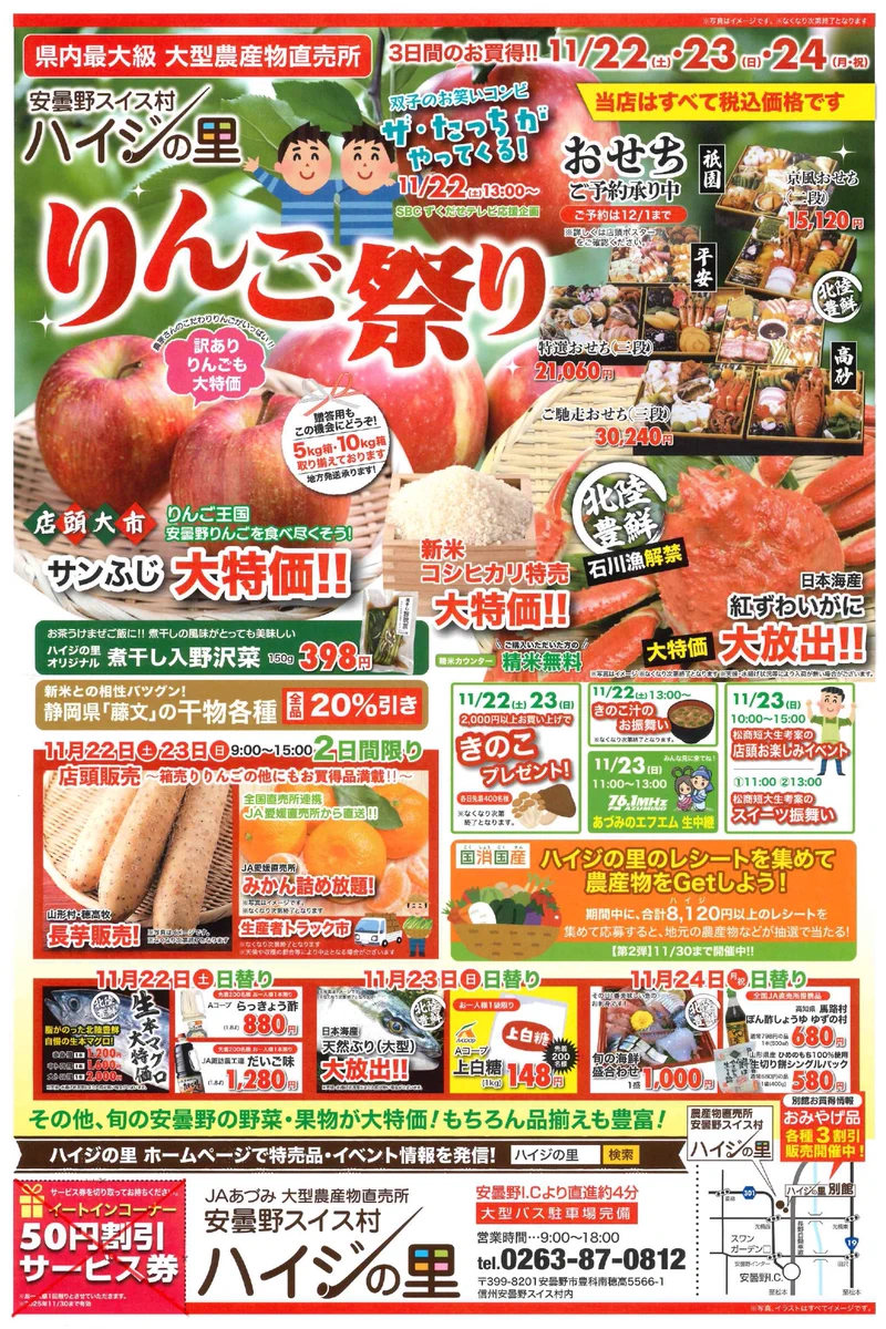 【りんご*断捨離中/即購入歓迎】 JAあづみ公式 on X: 