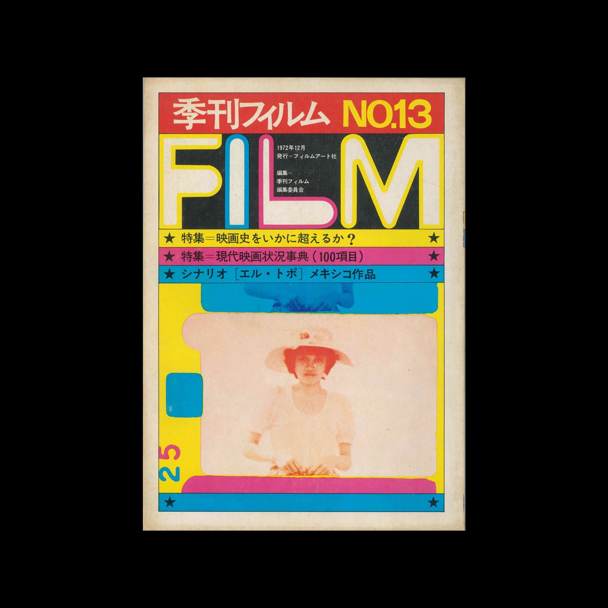 DesignReviewed's tweet image. Kiyoshi Awazu has a keen interest in film and was part of avant-garde filmmaking circles as a poster designer and filmmaker. He was a member of an Independent Film Promotion Society. This interest in Film was also shown in his striking cover designs for Quarterly Film, a magazine…