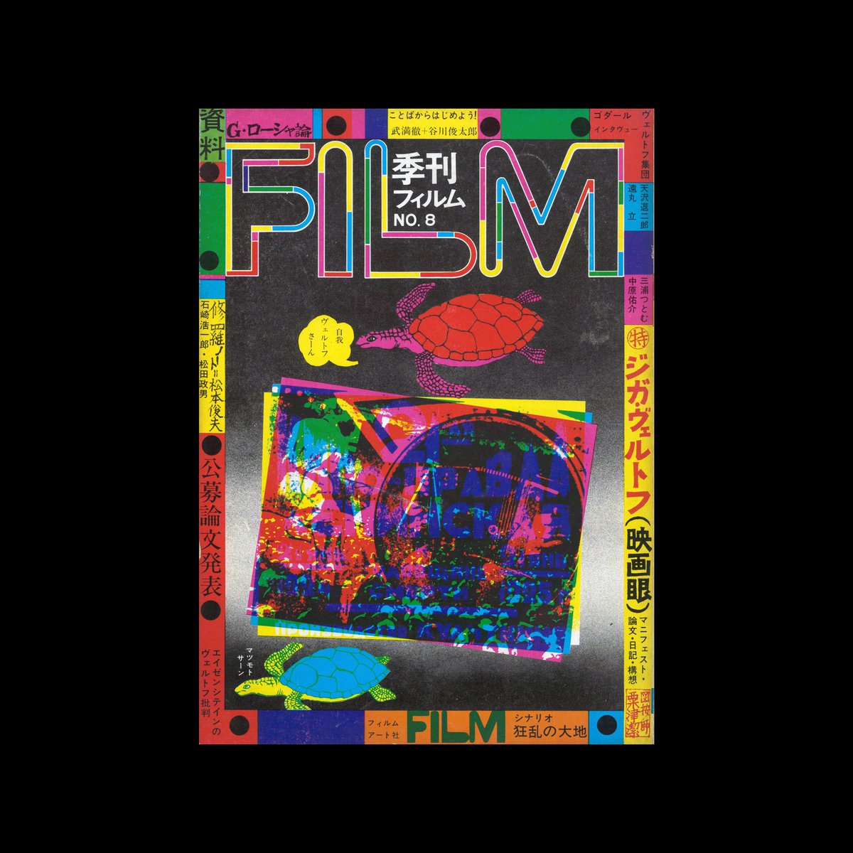 DesignReviewed's tweet image. Kiyoshi Awazu has a keen interest in film and was part of avant-garde filmmaking circles as a poster designer and filmmaker. He was a member of an Independent Film Promotion Society. This interest in Film was also shown in his striking cover designs for Quarterly Film, a magazine…