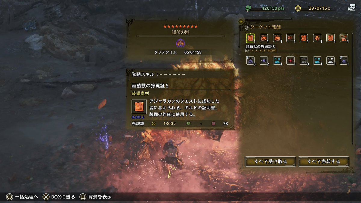 お久しぶりです！
星9アジャラカン、太刀と片手剣でやってきたぞ〜！
(太刀1枚目、片手剣2枚目)

戦っててめちゃくちゃ楽しいモンスターだと思う☺️
ただしグルグルジャンプ〜叩きつけだけは許さん…