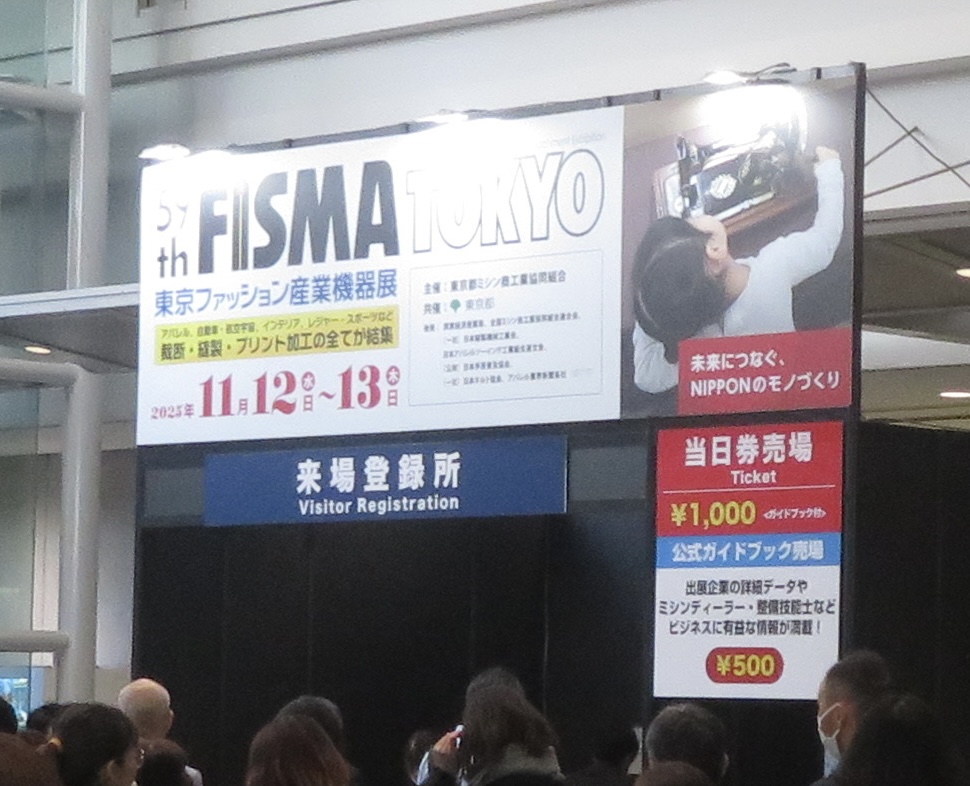 seikosewing_jp's tweet photo. 11月12日・13日に東京ビッグサイトにて開催されたFISMA展の弊社ブースへいらっしゃった皆様、ありがとうございました。昨今の市況や皆様がどんな要望を持っていらっしゃるかなど、貴重なご意見をいろいろと聞かせて頂きました。工業用ミシンの専門メーカーとして今後とも現場の要望に応えられるような製品を提供していきまので、引き続きご愛顧のほどよろしくお願い申し上げます。

#セイコーミシン #厚物 #革 #モノづくり #FISMA