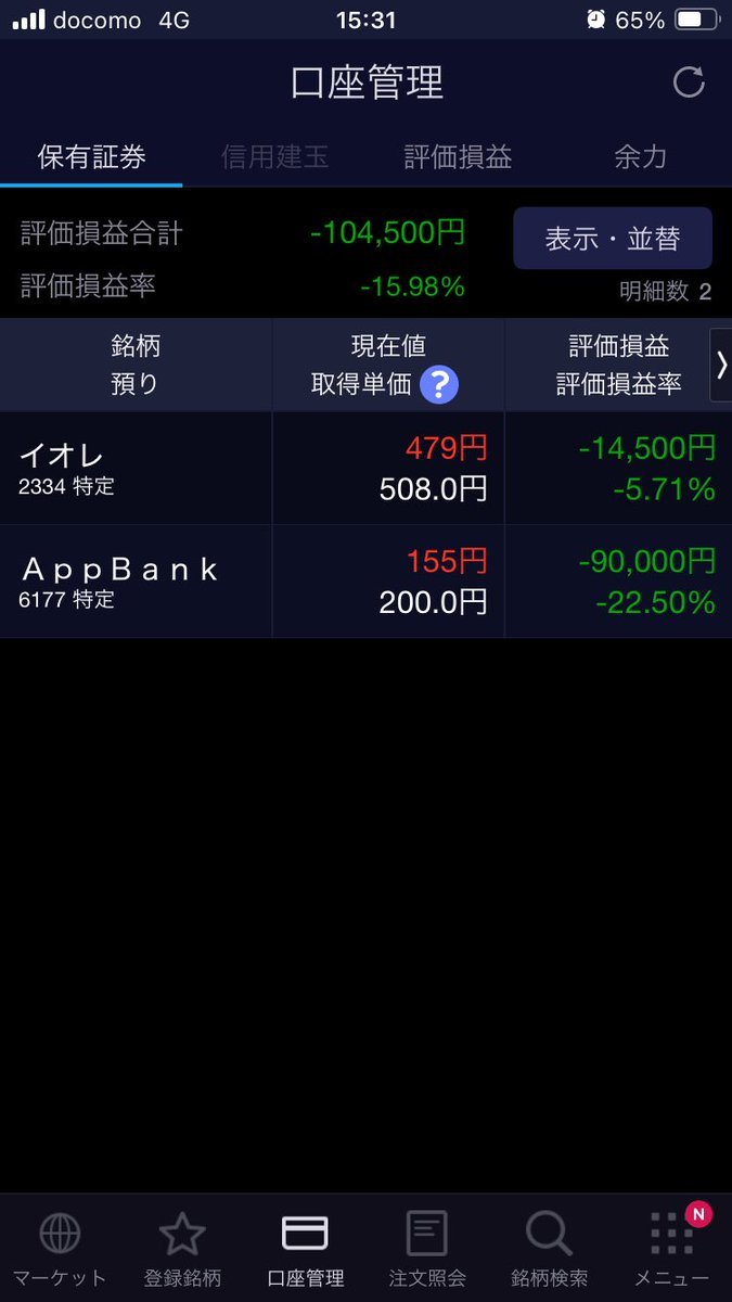 kosaku_k's tweet photo. 1週間お疲れ様です
今週のお白湯指数です
11月21日(金)
お白湯指数　550,768
前週比　-12,694
構成銘柄
イオレ
AppBank

イオレ、買増し

とにかく我慢、見てるだけ

白湯でものむとするか https://t.co/DpCzSMYtoE