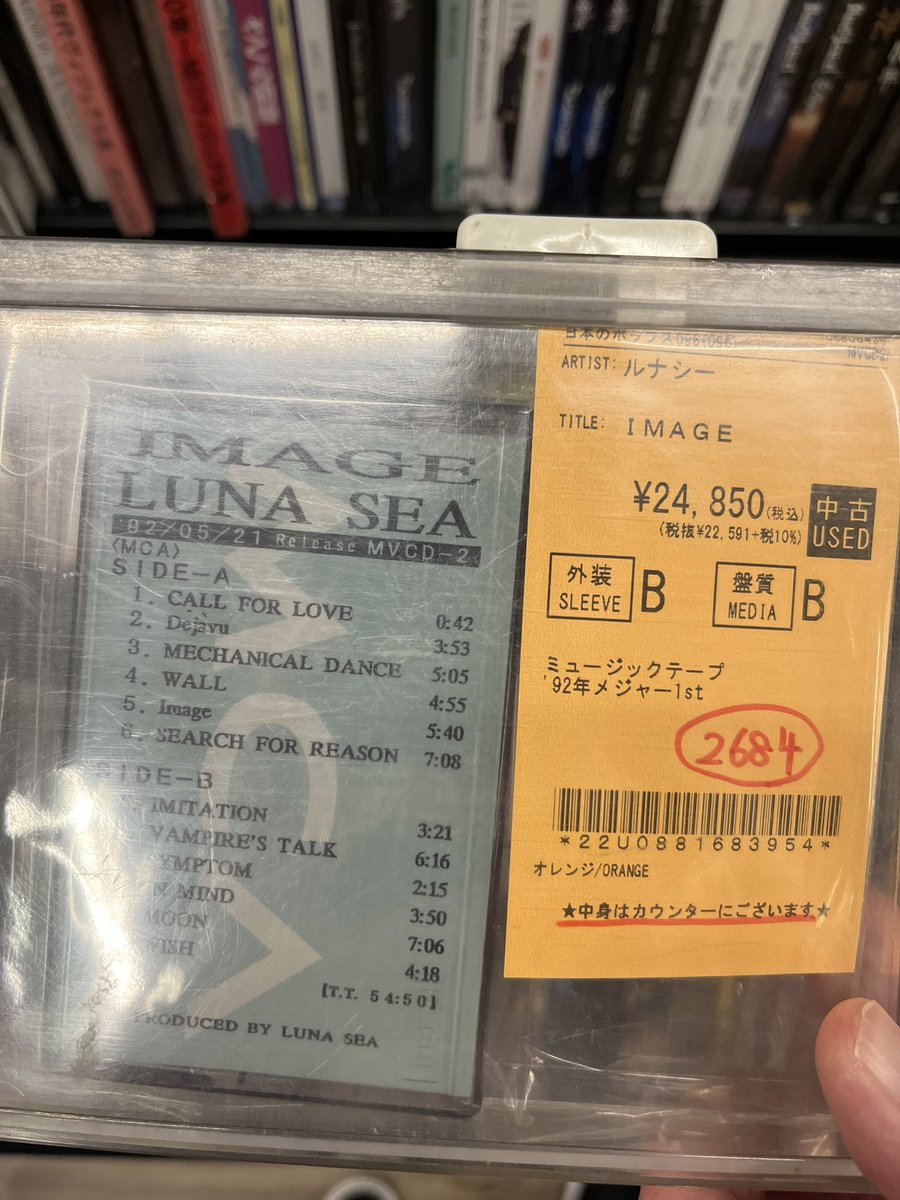 LUNA SEA
