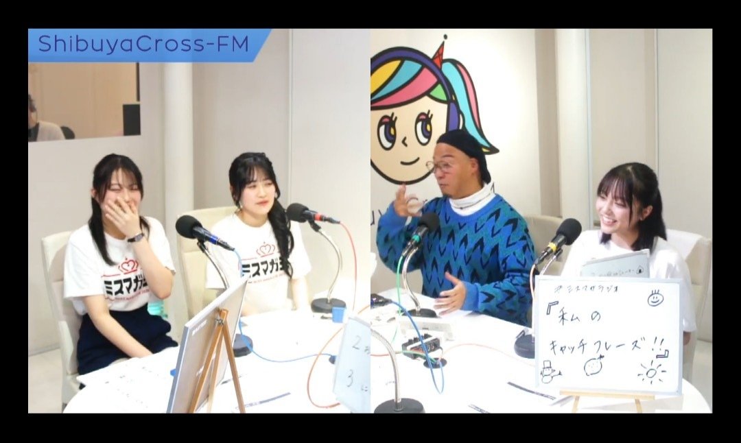 mm2019_osi's tweet image. #ミスマガ放課後RADIO ! 📻
season.5
第6回 通算100回記念放送
おつかれさまでした💐😊
次は200回めざして٩(ˊᗜˋ*)و

キャッチコピーも全員決定
次回は師走突入 12/4 18時～
 #永岡ゆきね #太田しずく 
 #まるやそら
MCふっちんで生放送 

#ミスマガジン2025
#渋谷クロスFM 
#ミスマガラジオ