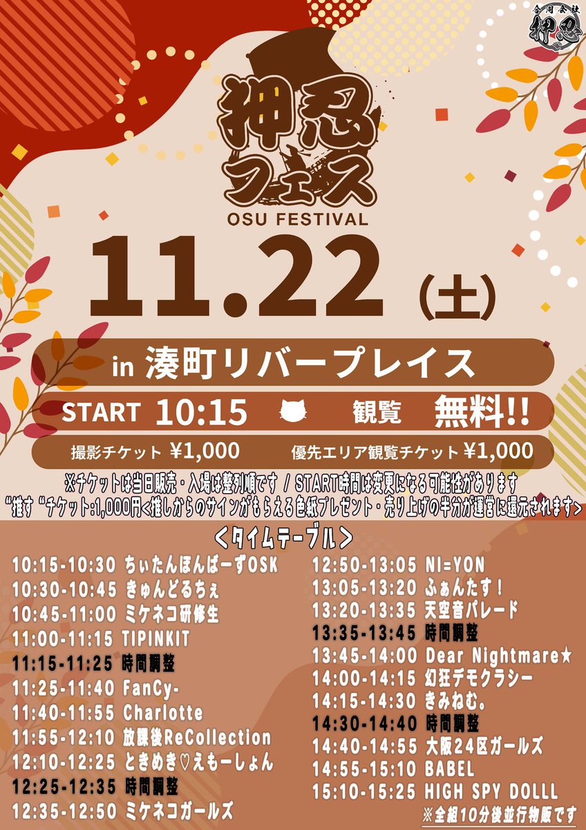 fmさま専用　撮影チケット zanka | TicketDive