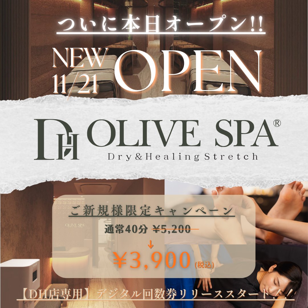 公式】OLIVE SPA (@OLIVE_SPA_japan) / Posts / X