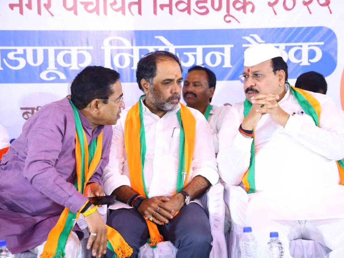 sambhajipatil77's tweet image. रेणापूर निवडणूक नियोजन बैठक..!

रेणापूर नगरपंचायत निवडणुक २०२५ च्या पार्श्वभूमीवर रेणापूर शहरातील भाजपचे सर्व उमेदवार, पदाधिकारी आणि निष्ठावान कार्यकर्त्यांची नियोजन बैठक काल शहरात संपन्न झाली. यावेळी उपस्थित राहून सर्वांशी संवाद साधला.

रेणापूर शहराने लातूर ग्रामीण विधानसभा…